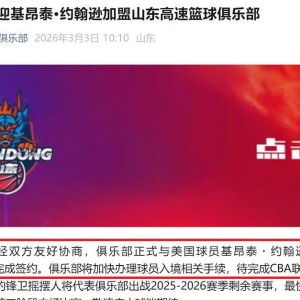 九游娱乐-三分40%雷霆俊才！CBA劲旅重磅签约：得分机器，26岁高大后卫加盟